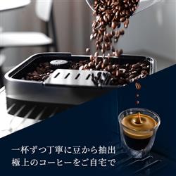 デロンギ コーヒーマシン マグニフィカ イーヴォ【全自動/6つの 