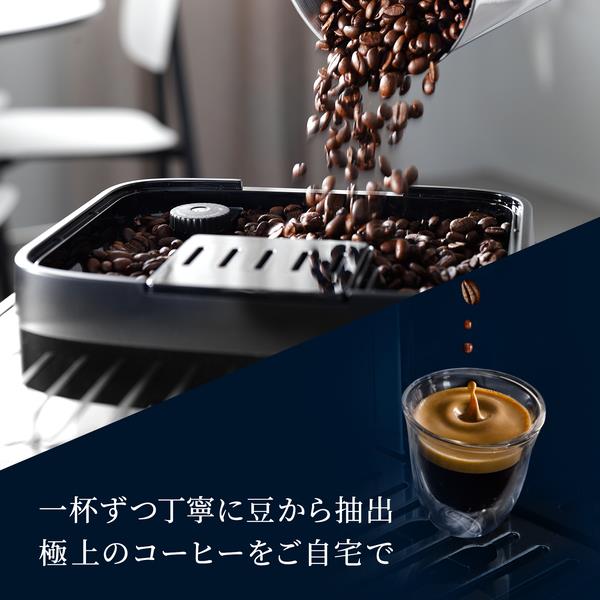 DeLonghi ECAM29081XTB コーヒーマシン マグニフィカ イーヴォ【全自動 