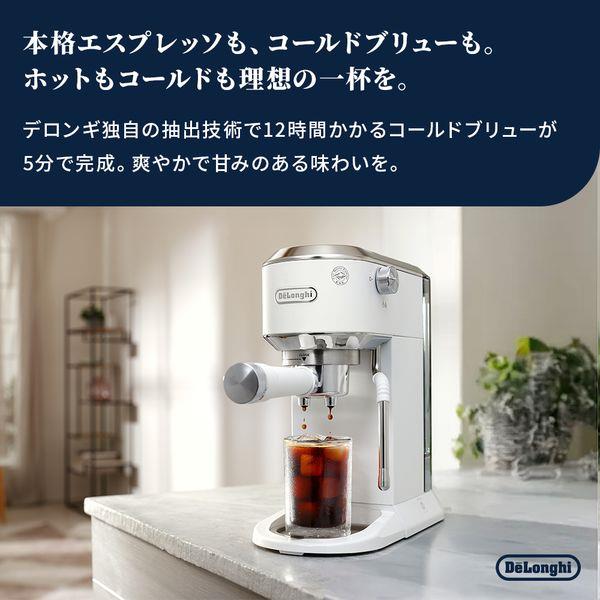 デロンギ デディカ デュオ エスプレッソ・カプチーノメーカー EC890J