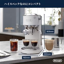 デロンギ デディカ デュオ エスプレッソ・カプチーノメーカー EC890J