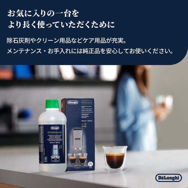 デロンギ デディカ デュオ エスプレッソ・カプチーノメーカー EC890J