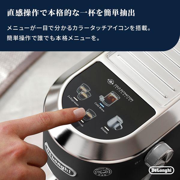 デロンギ デディカ デュオ エスプレッソ・カプチーノメーカー EC890J