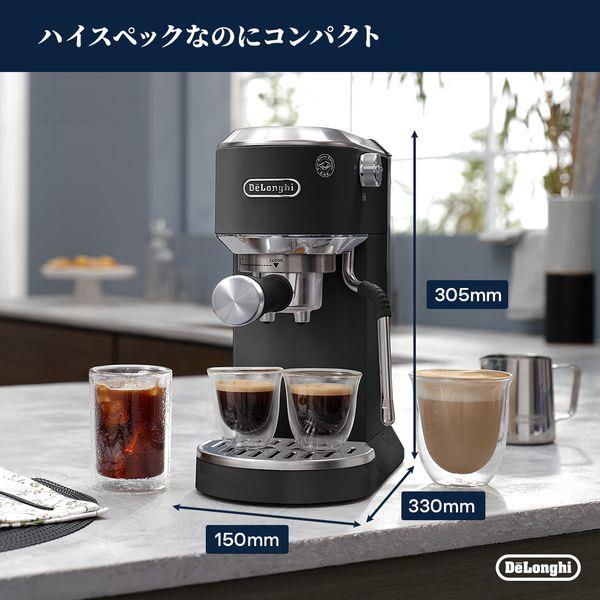 デロンギ デディカ デュオ エスプレッソ・カプチーノメーカー EC890J