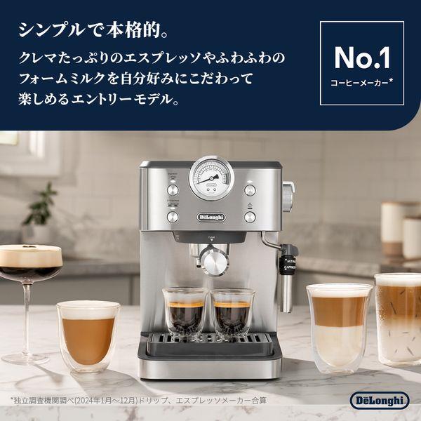 DeLonghi クラシックエスプレッソ EM450J | ノジマオンライン
