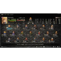 PS ファイナルファンタジー タクティクス PS5®/PS4®『ファイナルファンタジータクティクス – イヴァリース