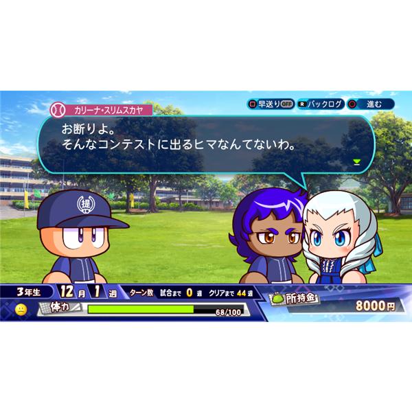 KONAMI - eBASEBALLパワフルプロ野球2020 PS4 コナミスタイル|KONAMIの公式通販サイト | eBASEBALLパワフル
