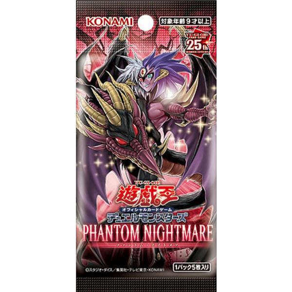 遊戯王PHANTOM NIGHTMARE ファントムナイトメア 1カートン - Box