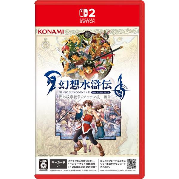 幻想水滸伝3 ゲーム予約特典など 非売品セット