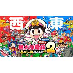 Switch】 桃太郎電鉄2 ～あなたの町も きっとある～ 東日本編＋