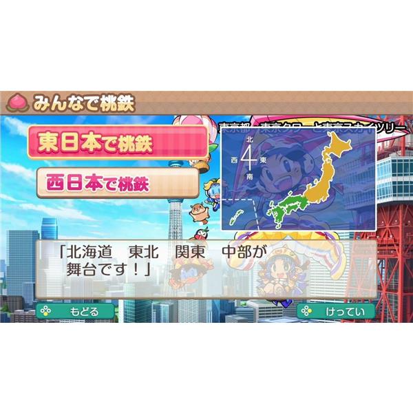 桃太郎電鉄 アルセウスの2本セットです。 桃太郎電鉄 アルセウスの2本セットです。