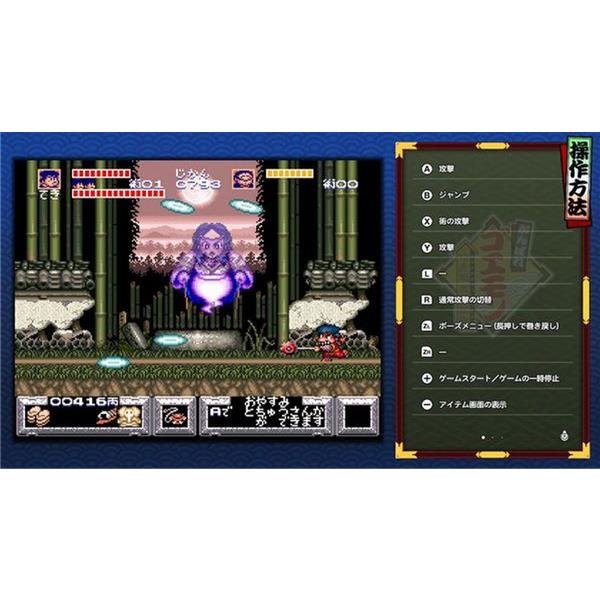 Switch】 がんばれゴエモン大集合！ | ノジマオンライン