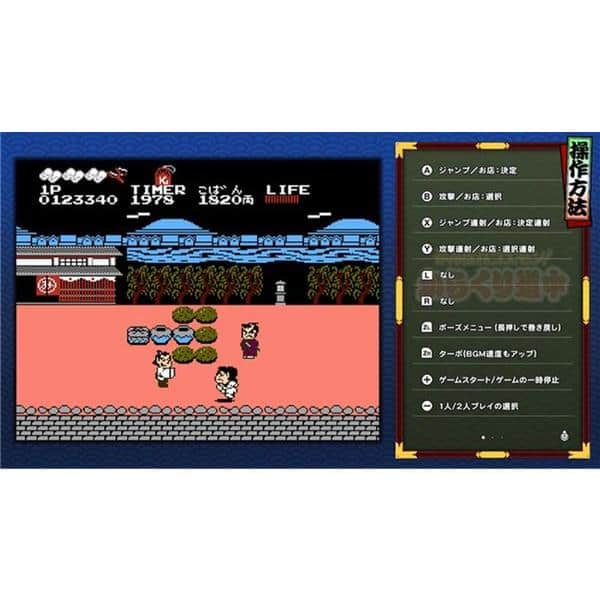 Switch】 がんばれゴエモン大集合！ | ノジマオンライン