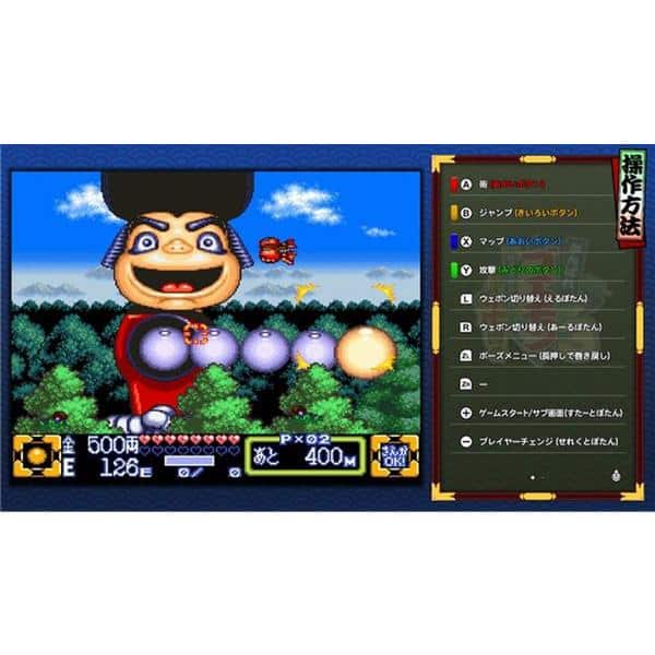 Switch】 がんばれゴエモン大集合！ | ノジマオンライン