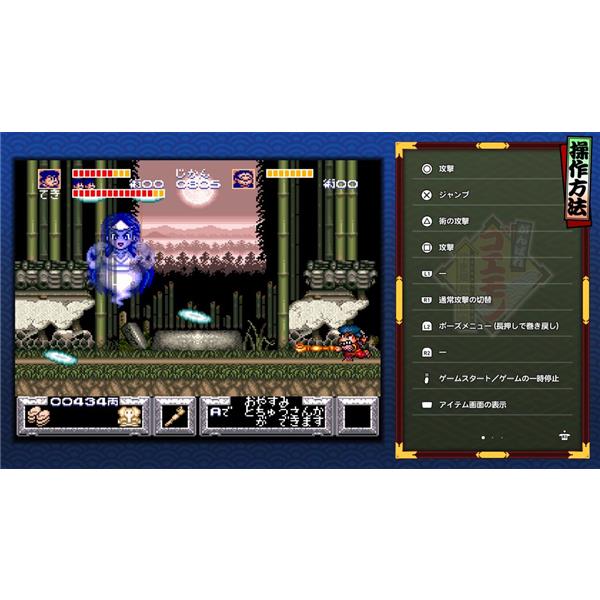 PS5】 がんばれゴエモン大集合！ | ノジマオンライン