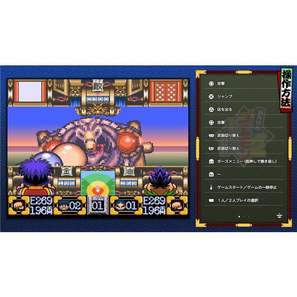 PS5】 がんばれゴエモン大集合！ | ノジマオンライン