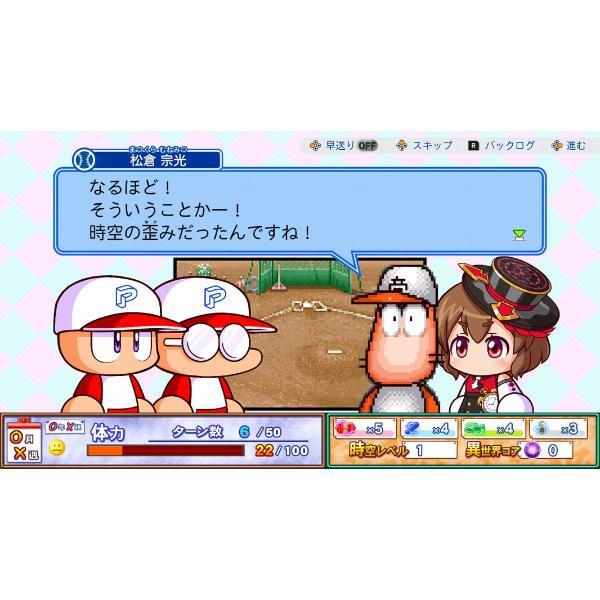 Switch】パワフルプロ野球2026-2027 | ノジマオンライン
