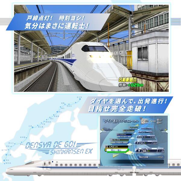 瑞起 TPP-D-002 電車でＧＯ！ ＰＬＵＧ＆ＰＬＡＹ２ 山陽新幹線編EX 