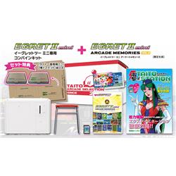 イーグレットツー ミニ専用 コンバインキット+イーグレットツー ミニ アーケードメモリーズVOL.3