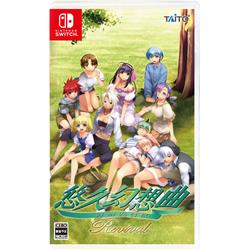 【Switch】 悠久幻想曲リバイバル 通常版