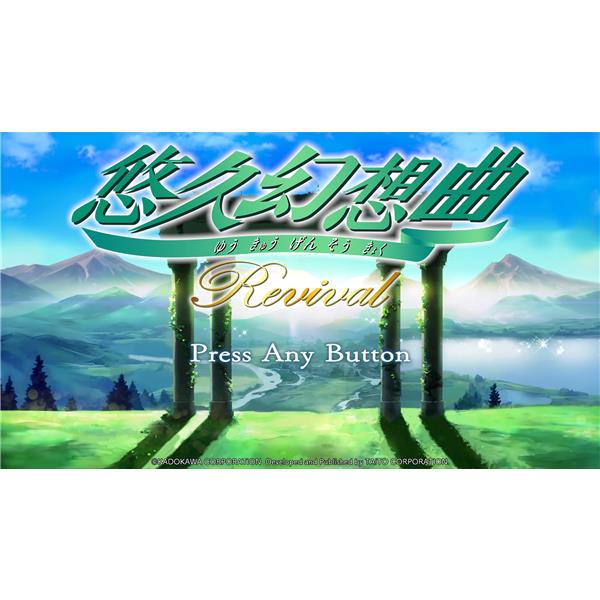 TAITO TAI-009 【Switch】 悠久幻想曲リバイバル 特装版