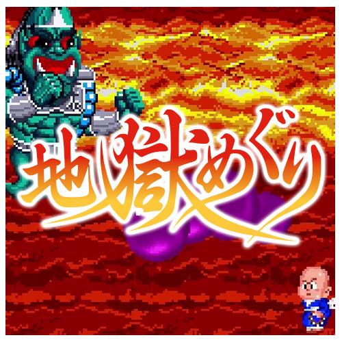 Switch】 タイトーマイルストーン4 | ノジマオンライン