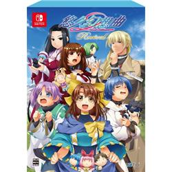 【Switch】 悠久幻想曲 2nd Albumリバイバル 特装版