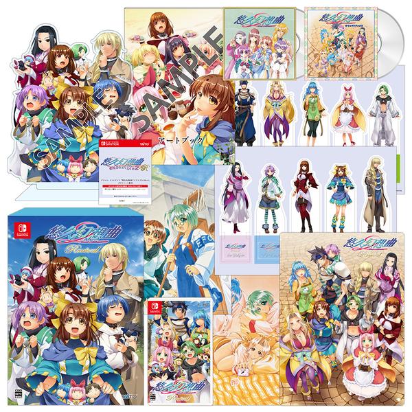 悠久幻想曲リバイバル-Switch 5セット Switch】 悠久幻想曲 2nd Albumリバイバル特装版 | ノジマオンライン