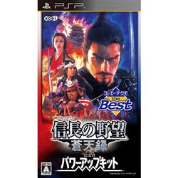 Koeitecmo Uljm Psp コーエーテクモ The Best 信長の野望 蒼天録 With パワーアップキット ノジマオンライン