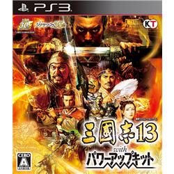 【PS3】 三國志13 with パワーアップキット 通常版