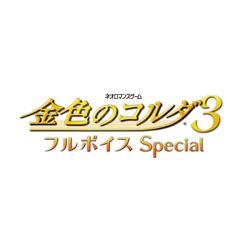 【Vita】 金色のコルダ３ フルボイス Special トレジャーＢＯＸ