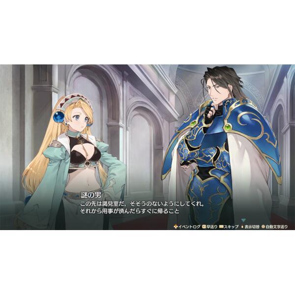 PS5】 マリーのアトリエ Remake ～ザールブルグの錬金術士