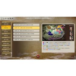 KOEITECMO HAC-P-BBTCA 【Switch】 三國志8 REMAKE 通常版