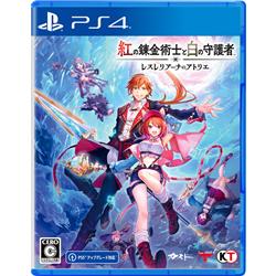 【PS4】 紅の錬金術士と白の守護者 ～レスレリアーナのアトリエ～ 通常版