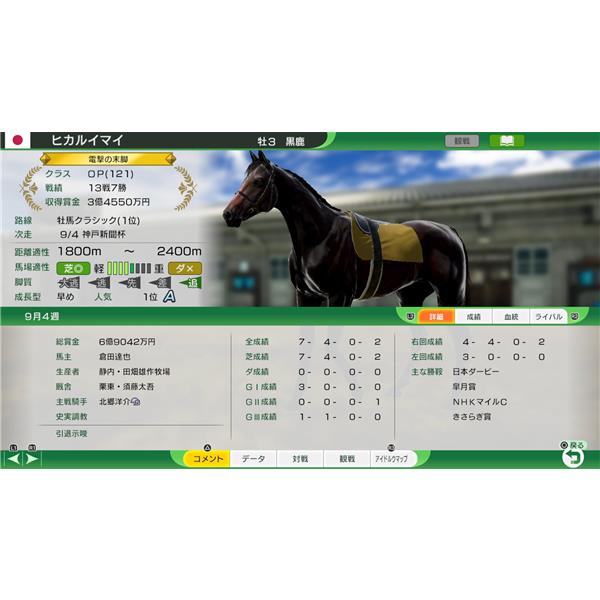 Switch (初回特典付)Winning Post 10 2025 通常版 Winning Post 10 2025 プレミアムボックス』好評発売中