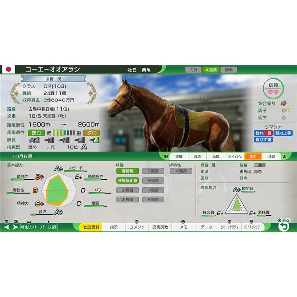 Switch Winning Post 10 2025 プレミア厶ボックス Winning Post 10 2025 [Premium Box] (Limited Edition) for