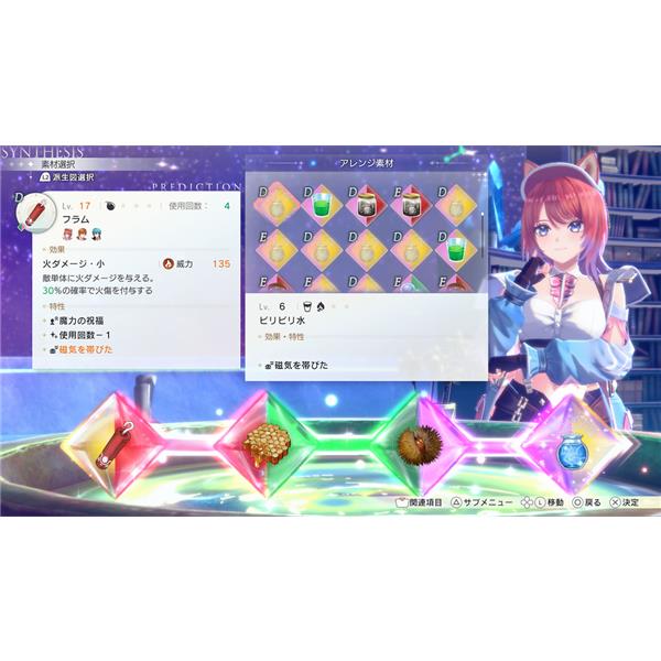 PS4】 紅の錬金術士と白の守護者 ～レスレリアーナのアトリエ