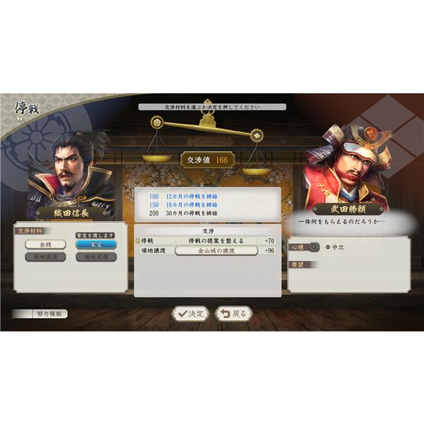 KOEITECMO POT-P-AAEXB 【Switch2】 信長の野望・新生 with