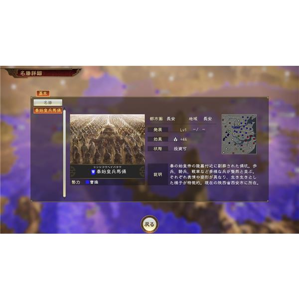 Switch】 三國志14 with パワーアップキット Complete Edition