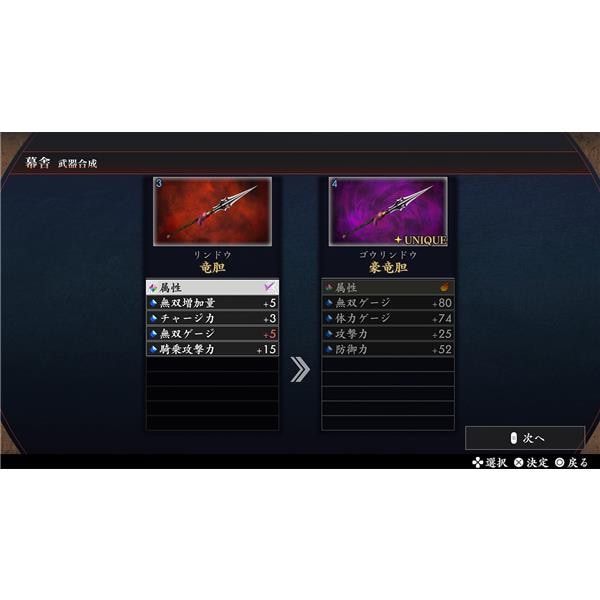 PS5】 真・三國無双2 with 猛将伝 Remastered TREASURE BOX | ノジマ