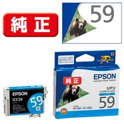 EPSON ICC59 純正インクカートリッジ シアン | ノジマオンライン