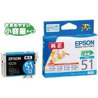 EPSON ICC51 インクカートリッジ シアン | ノジマオンライン