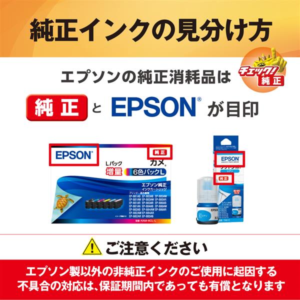 EPSON ICC66 エプソン インクカートリッジ | ノジマオンライン