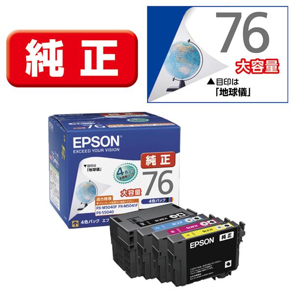 EPSON 純正インクカートリッジ 76 12個セット