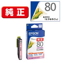 EPSON ICLM80