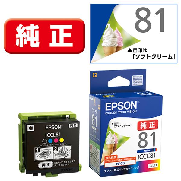 EPSON ICCL81 純正プリンターインク 4色一体タイプ | ノジマオンライン