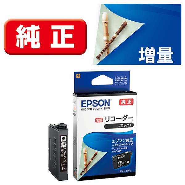 EPSON 純正インクカートリッジ IB02KB ブラック 11,500ページ - その他