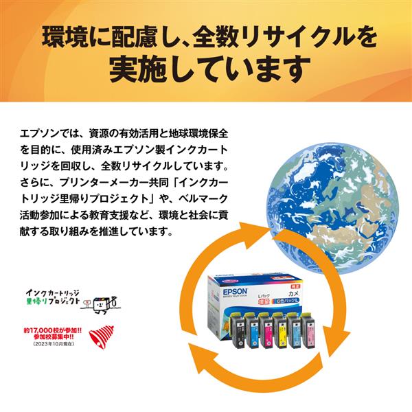 EPSON インクカートリッジ イエロー ICY85 | ノジマオンライン