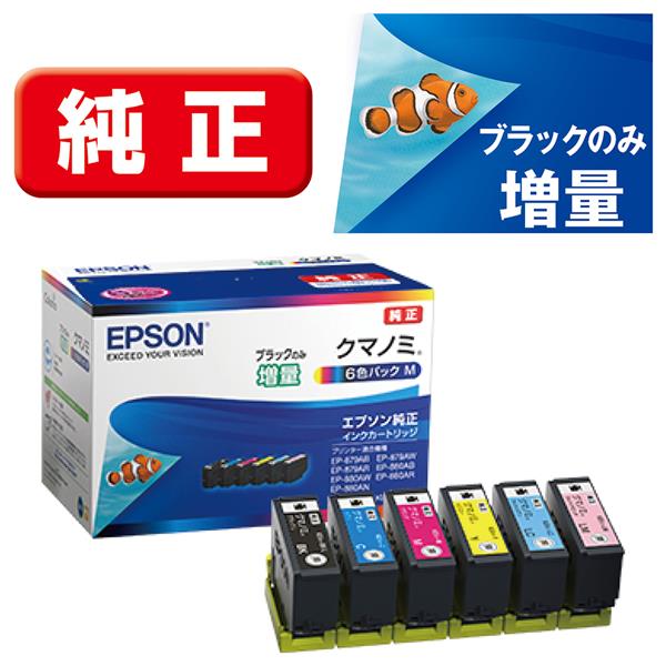 EPSON KUI-6CL-M インクカートリッジ クマノミ6色パック | ノジマ 