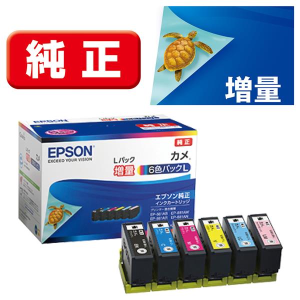 EPSON KAM-6CL-L 純正インクカートリッジ 6色パック（増量） ノジマオンライン