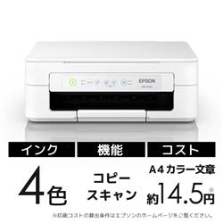 EPSON EW-052A A4対応 カラーインクジェット複合機 Colorio